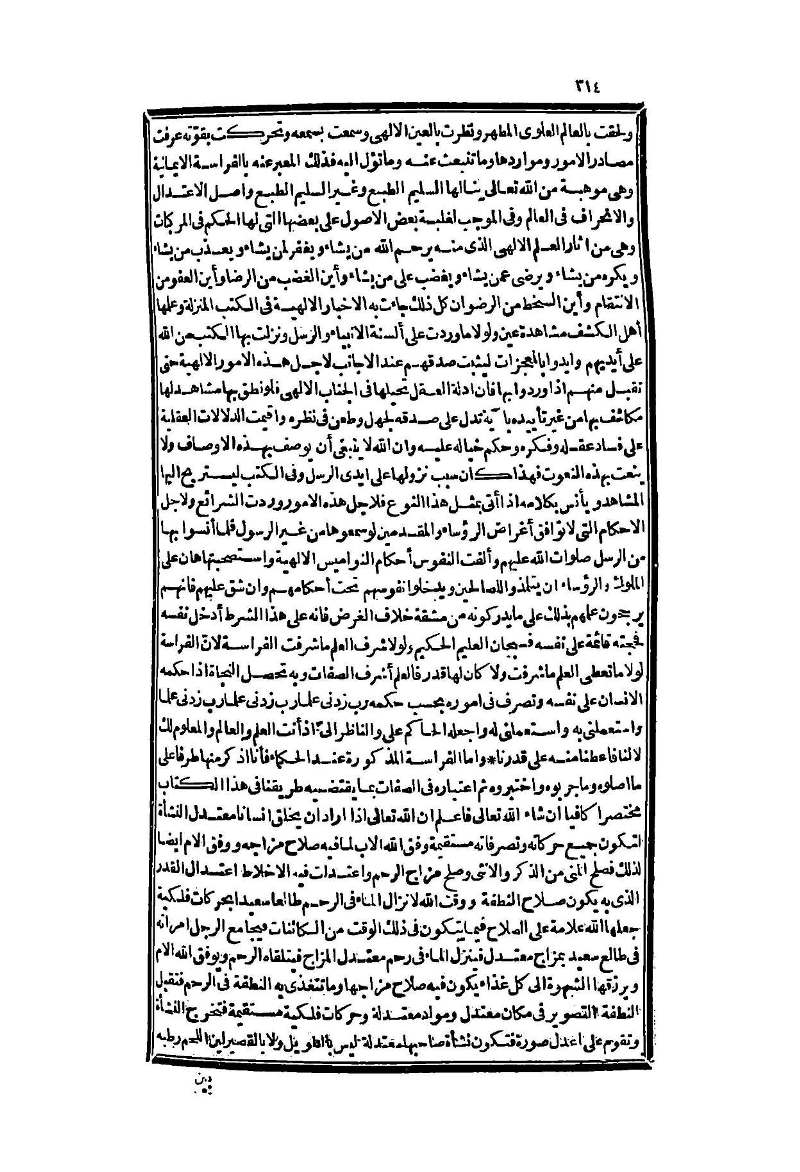 futmak.com - Page 314 - from part Two of the second Boulaq edition